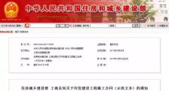 住建部這個(gè)合同文本關(guān)系整個(gè)建筑行業(yè)！2018年簽訂施工合同要注意的十大事項(xiàng)！